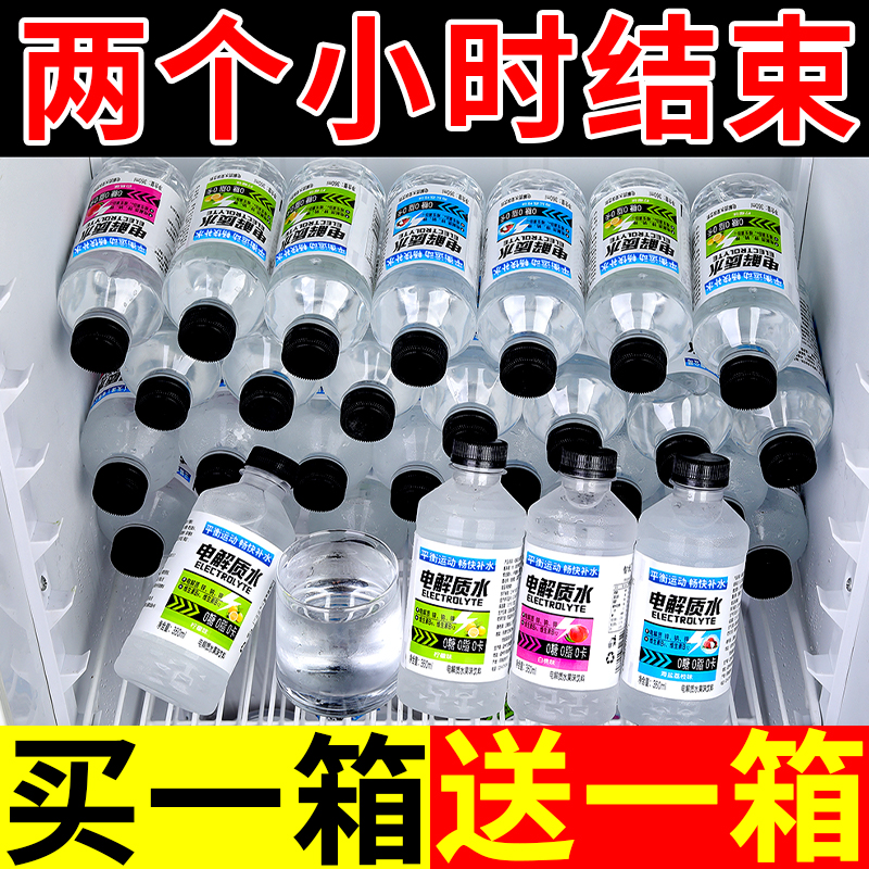运动健身功能饮料特价