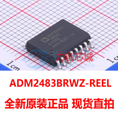 全新原装正品 ADM2483BRWZ-REEL 封装 SOIC-16 现货直拍