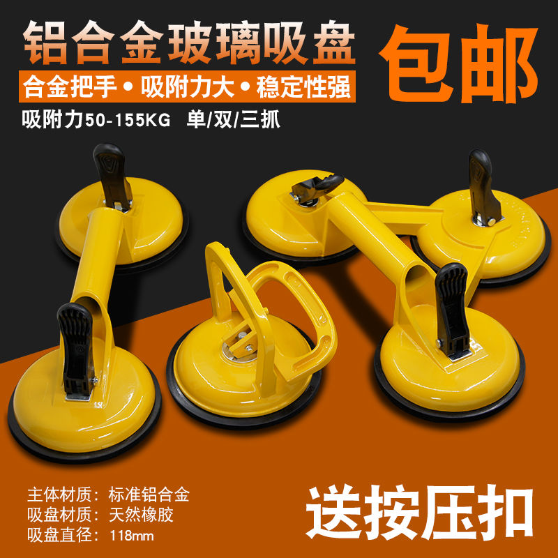 重型铝合金加厚橡胶单两三爪玻璃吸盘瓷砖地板吸提鱼缸搬运工具