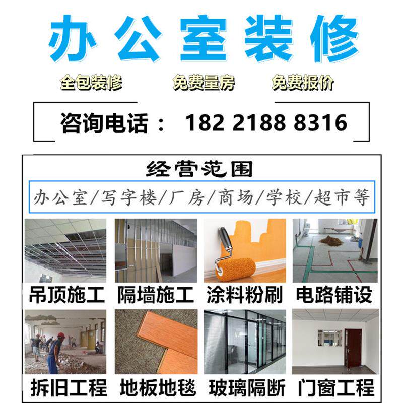 上海轻钢龙骨石膏板隔墙 隔断 矿棉板吊顶 厂房办公室装修 包安装