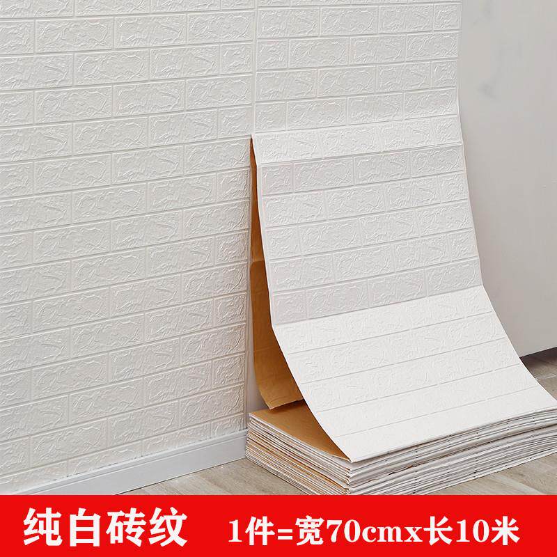 墙纸自粘3d立体墙贴餐厅饭店墙面装饰复古壁纸外墙防水防晒砖块贴