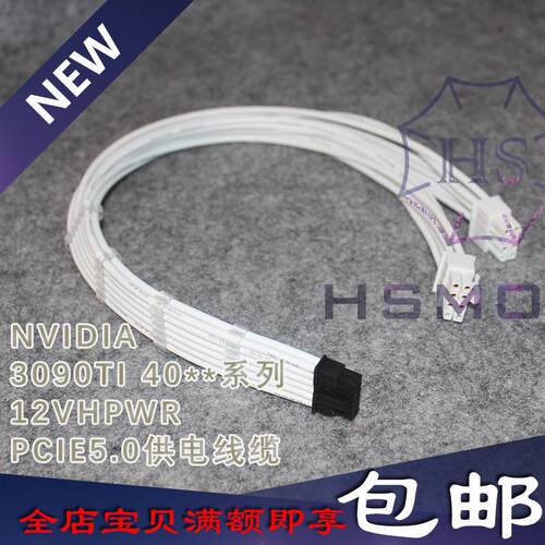 12VHPWR 3090ti 40系列12+4pPCIE5.0小16P16AWG硅胶模组线