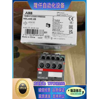 原装ABB接触器 NSL44E-88 220VDC 运输中上议价