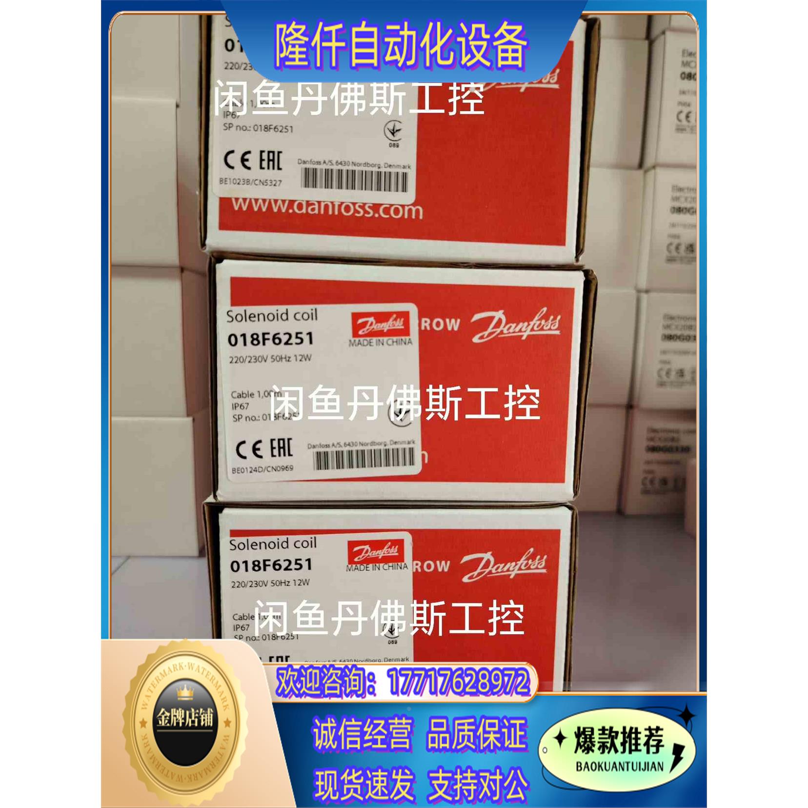 丹佛斯（Danfoss）电磁阀线圈018F6251,带1米议价