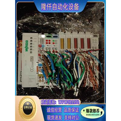 全新万可模块，750-325主机，750-459，750现货