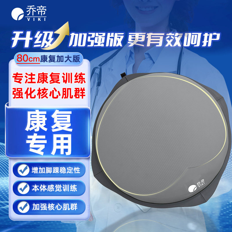 乔帝波速欧标瑜伽跑步球平衡健身器材半圆室内瘦腿康复运动器材,运动/瑜伽/健身/球迷用品,瑜伽球,淘宝优惠券,粉丝福利购,淘宝优惠卷