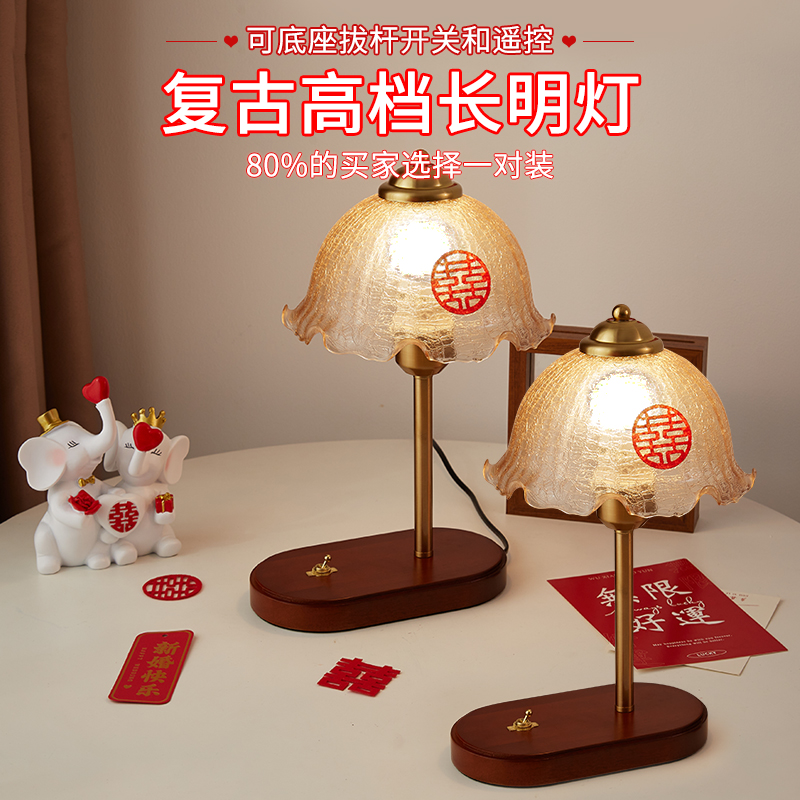 结婚台灯卧室床头灯复古喜庆长明灯结婚台灯陪嫁送礼物礼品送新娘