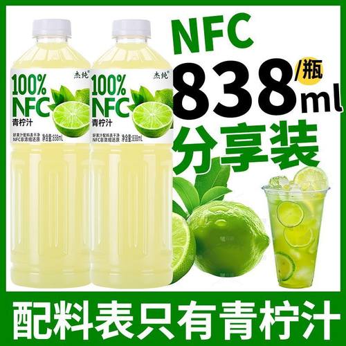 青柠汁饮料酸甜可口夏季热卖大瓶