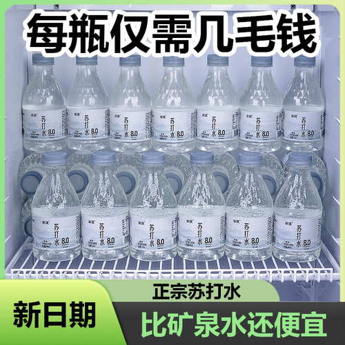 新日期无糖苏打水整箱小瓶装茉莉味解渴饮品换季清仓店铺新客福利