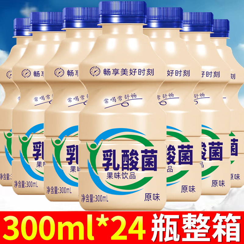 夏季瓶装乳酸菌风味饮品整箱8.9元