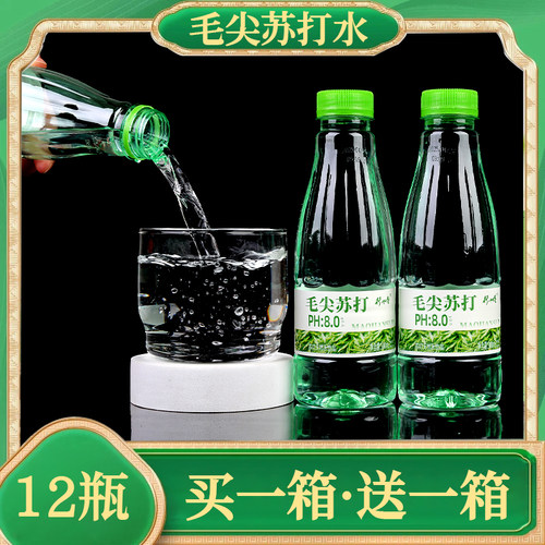 毛尖苏打水无糖弱碱整箱特价活动清仓夏季聚餐常备解渴畅饮新日期