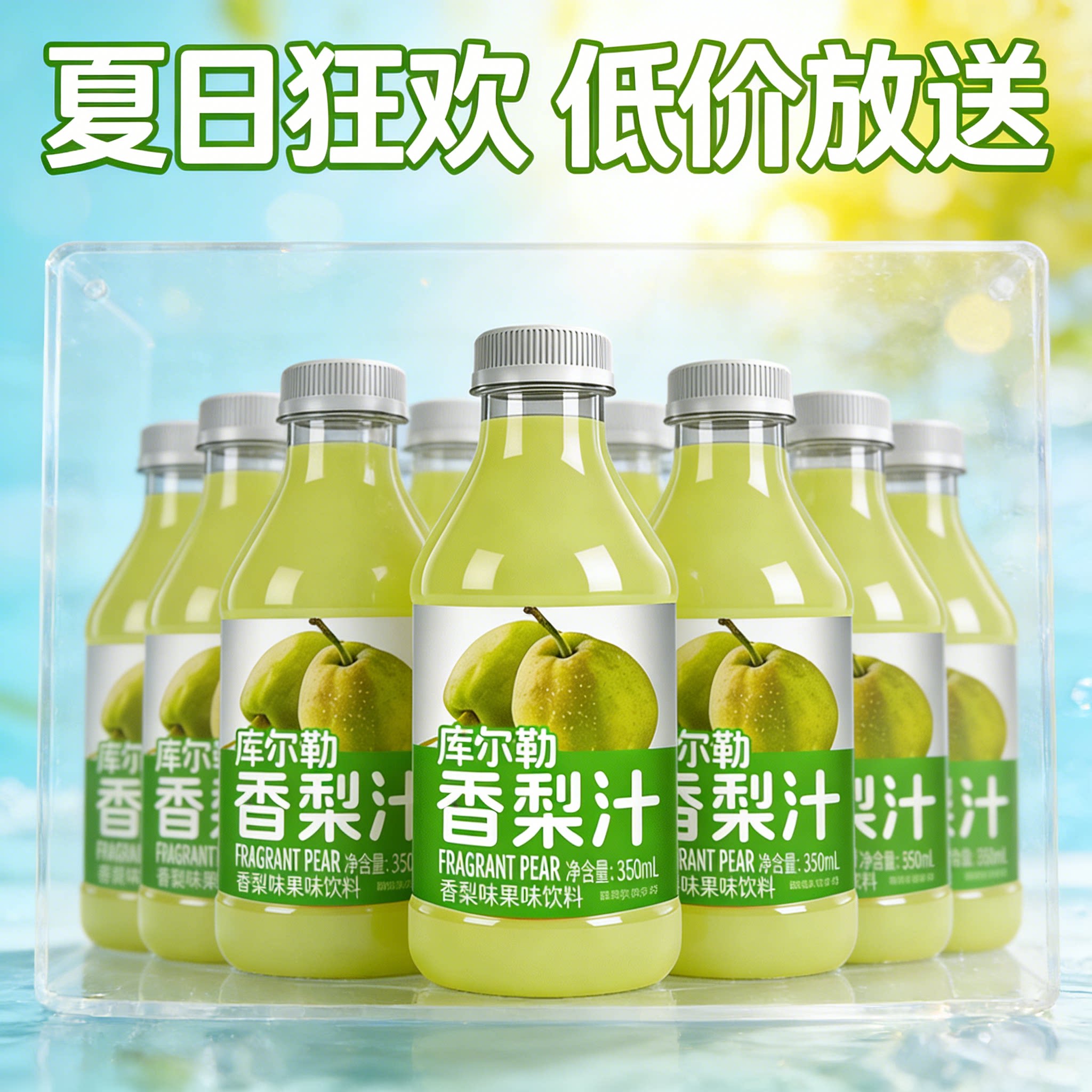 【好喝不贵】新鲜日期库尔勒梨汁果味饮料瓶装整箱批四季家庭常备