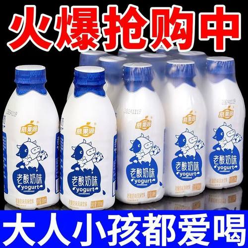 老酸奶冬季特惠清爽解渴新品冲量