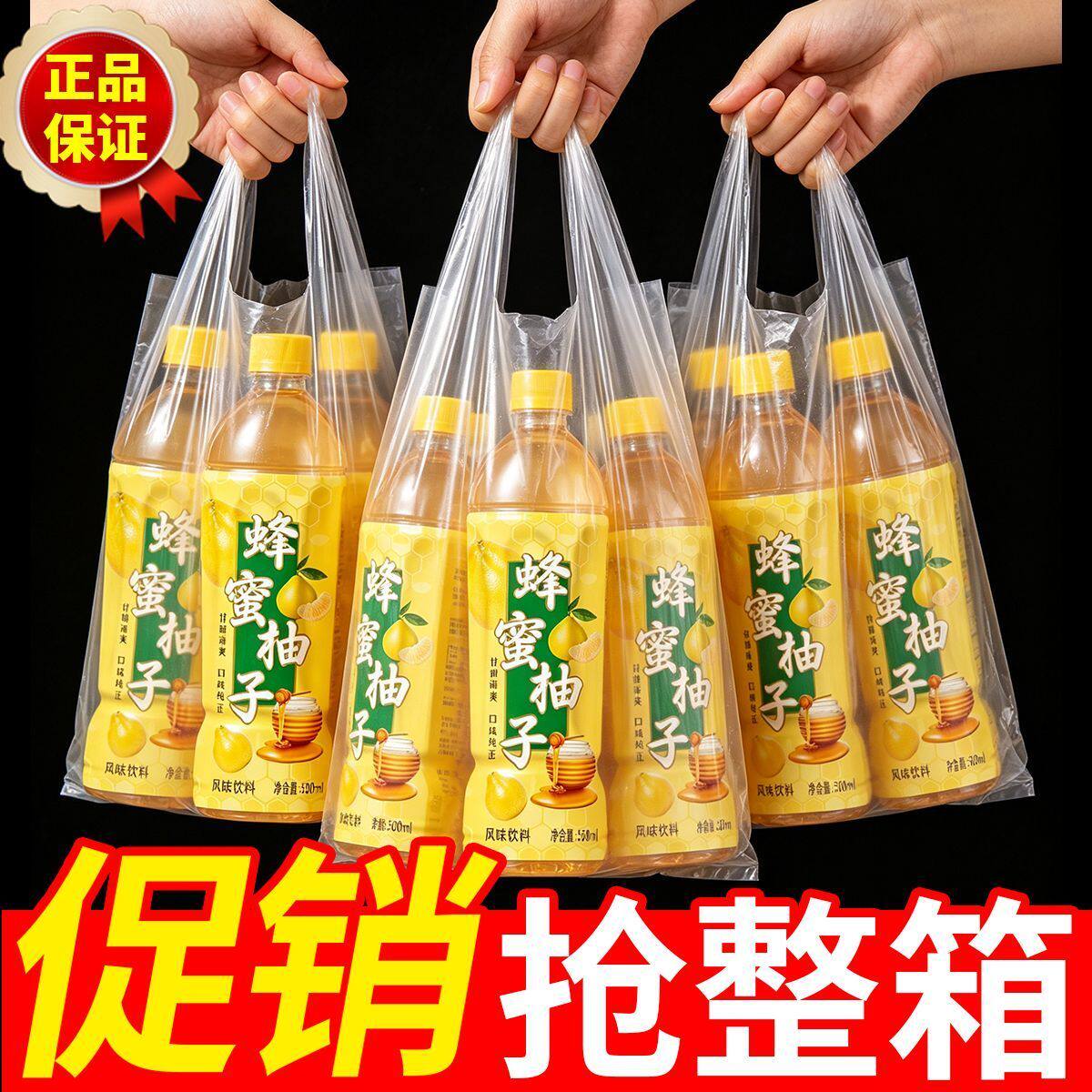 夏季新客立减蜂蜜柚子茶大瓶实惠
