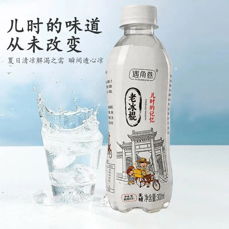 【厂家大促】新日期老冰棍气泡水饮料清爽解渴整箱商用聚会路边摊