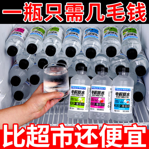 新日期运动健身电解质水饮料荔枝柠檬味快速补水解渴夏季厂家补贴