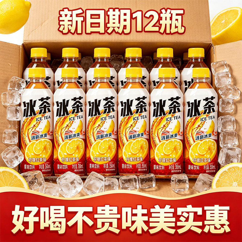 冰红茶饮料整箱热卖中350ml*12迷你瓶装柠檬茶饮料捡漏款特价推荐
