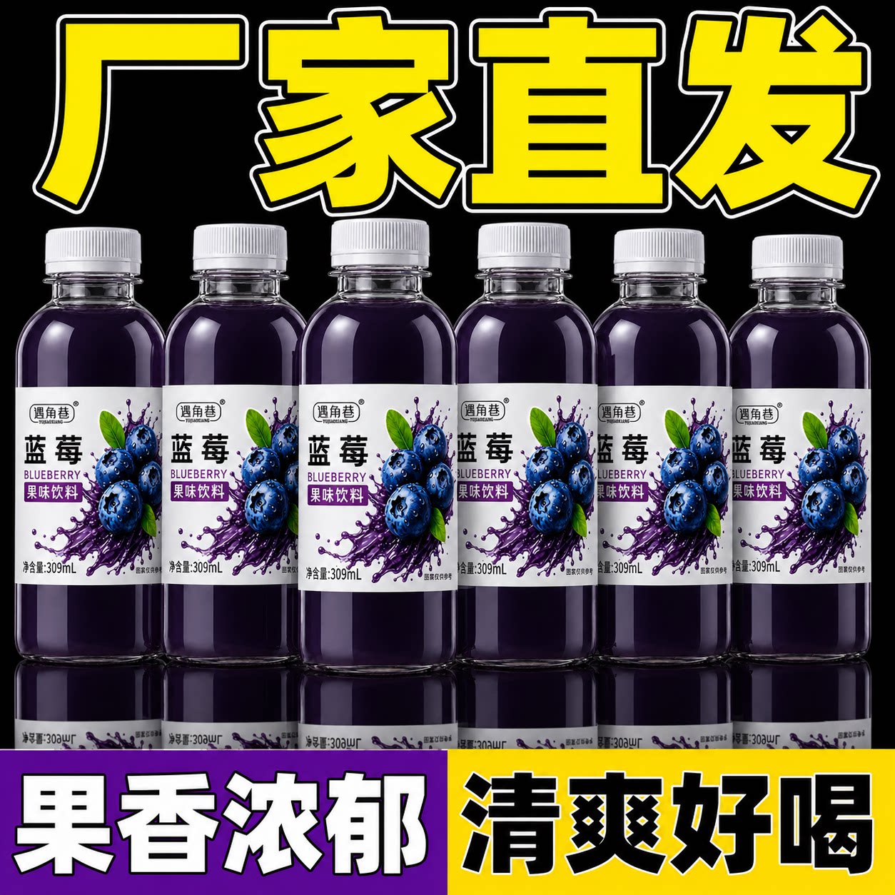 新日期蓝莓汁果味饮料整箱活动特价包邮小瓶便携清爽解渴商超同款
