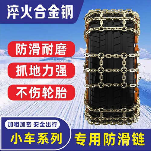 防滑链SUV防滑链加粗加密