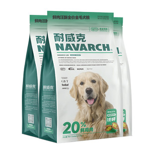 耐威克狗粮20%夹心鲜肉汪酥金毛专用狗粮7.5kg小中大型犬成幼犬粮