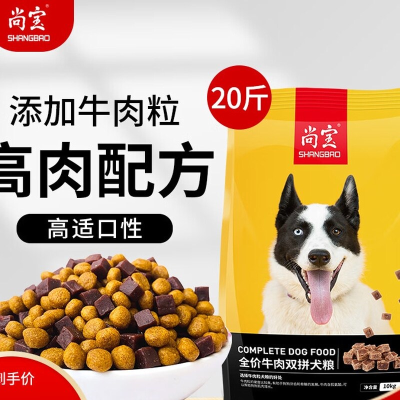 尚宝狗粮全价成犬幼犬通用