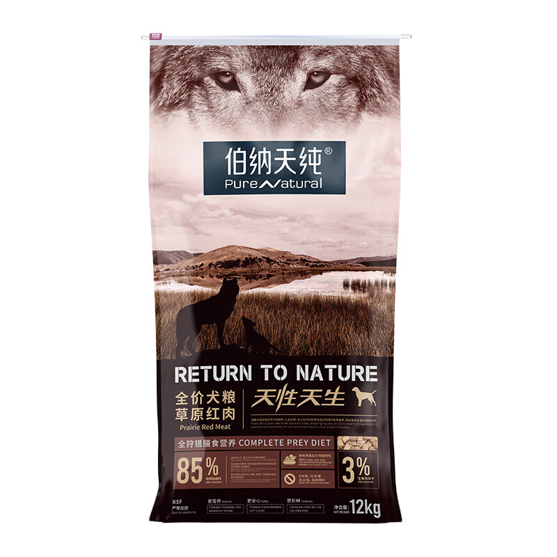 伯纳天纯狩猎红肉全价狗粮