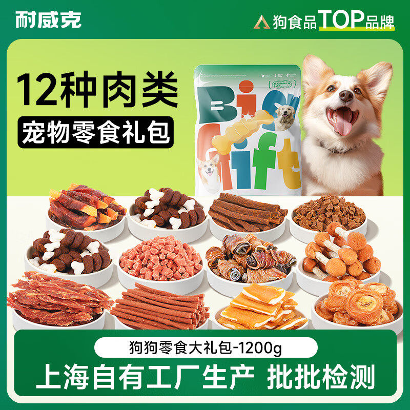 训练奖励力荐狗狗零食大礼包零食