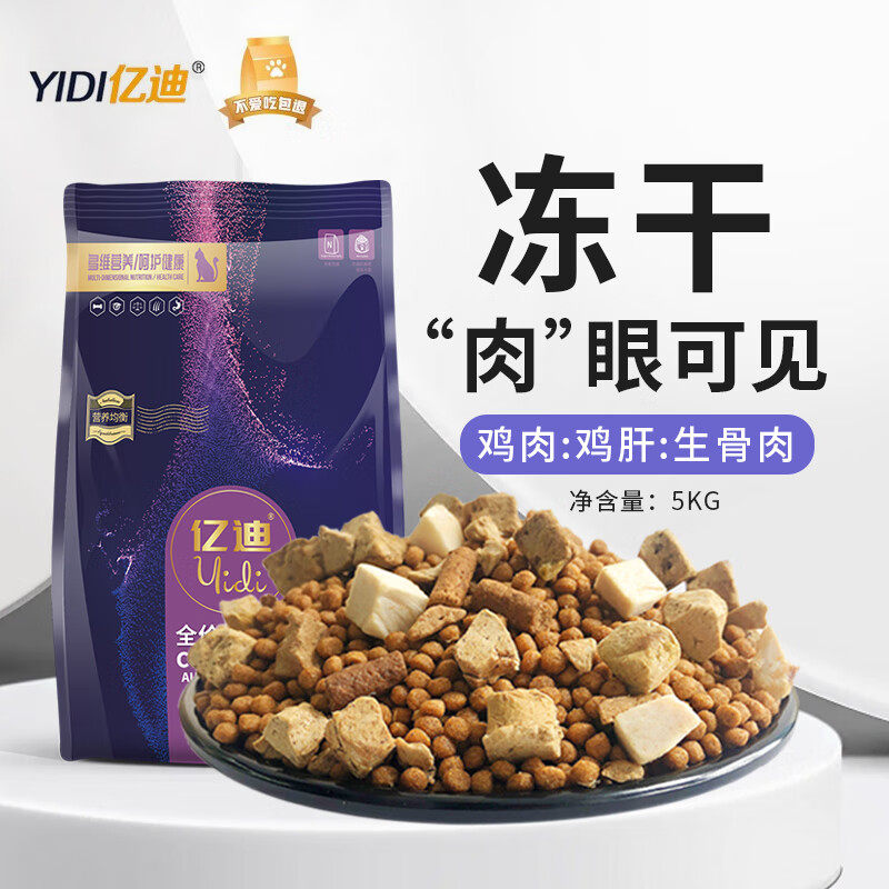冻干全价布偶全阶段大包装生骨肉