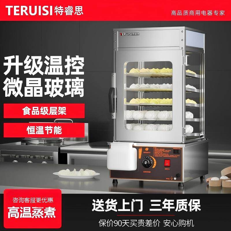 特睿思蒸包炉商用燃气台式小型蒸包机蒸馒头电蒸箱食品保温柜温控