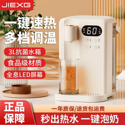 JIEXG即热式饮水机台式家用速热桌面直饮机饮水器纯净水智能一体