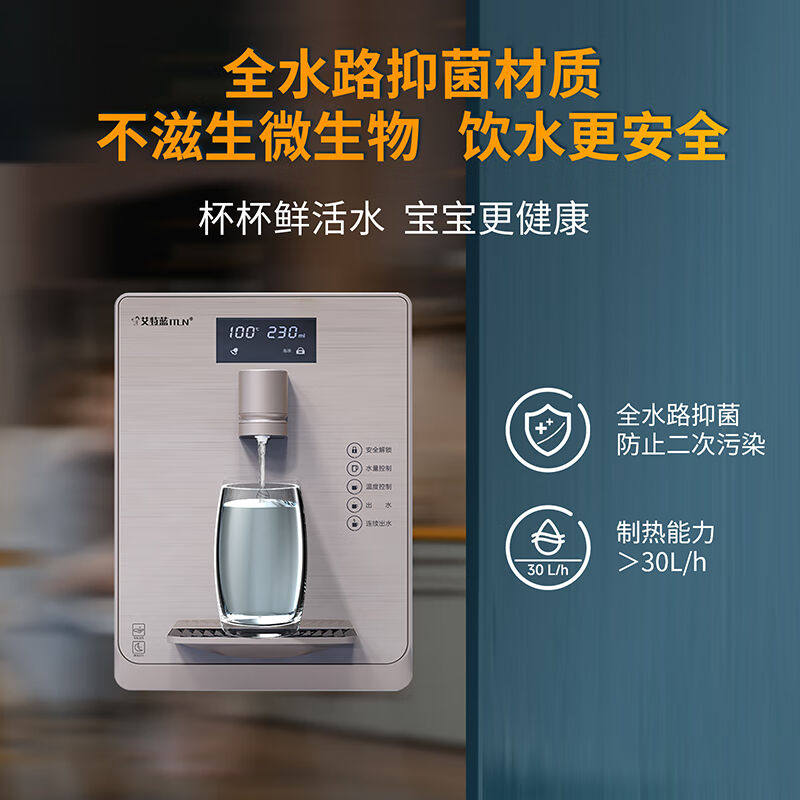艾特蓝(itln)艾特蓝精准温控家用即热式直饮管线机ytl-320速热