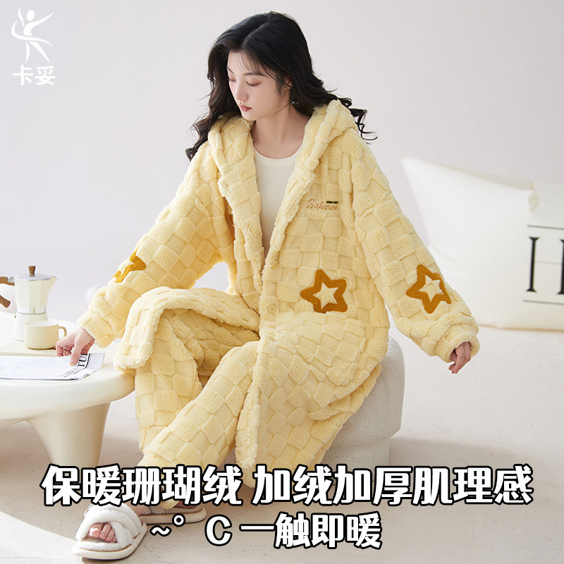 睡袍女冬季长款珊瑚绒加厚加绒睡衣冬款2025新款鹅黄色家居服套装