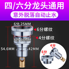 潜水艇洗衣机水龙头转换接头水嘴自动止水阀防脱落官方旗舰店