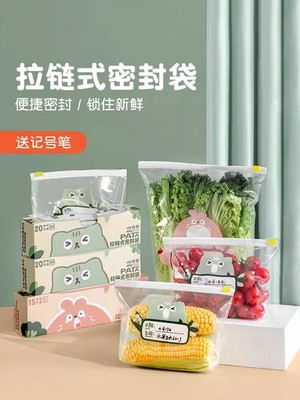 康速施密封袋食品级冰箱