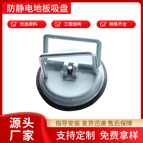 东方俊丰防静电地板吸盘器工厂