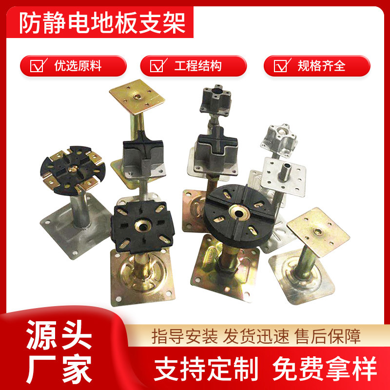 地板支架地板横龙骨硫酸钙写字楼