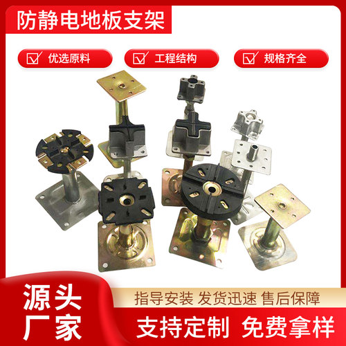 地板支架地板横龙骨硫酸钙写字楼