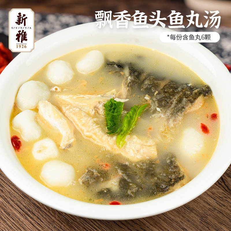新雅飘香鱼头鱼丸汤鲢鱼胖头花鲢炖汤淡水鱼丸鱼头汤火锅鱼家常,水产肉类/新鲜蔬果/熟食,包装速食菜/预制菜,淘宝优惠券,粉丝福利购,淘宝优惠卷