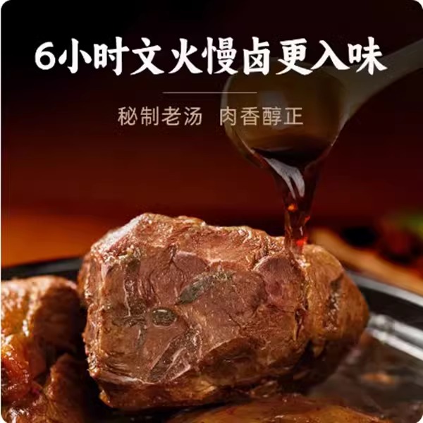 【万邦甄选】卤牛肉五香真空熟食即食酱牛肉160g/包