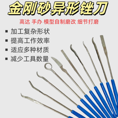 高达手办模型打磨细节打磨工具