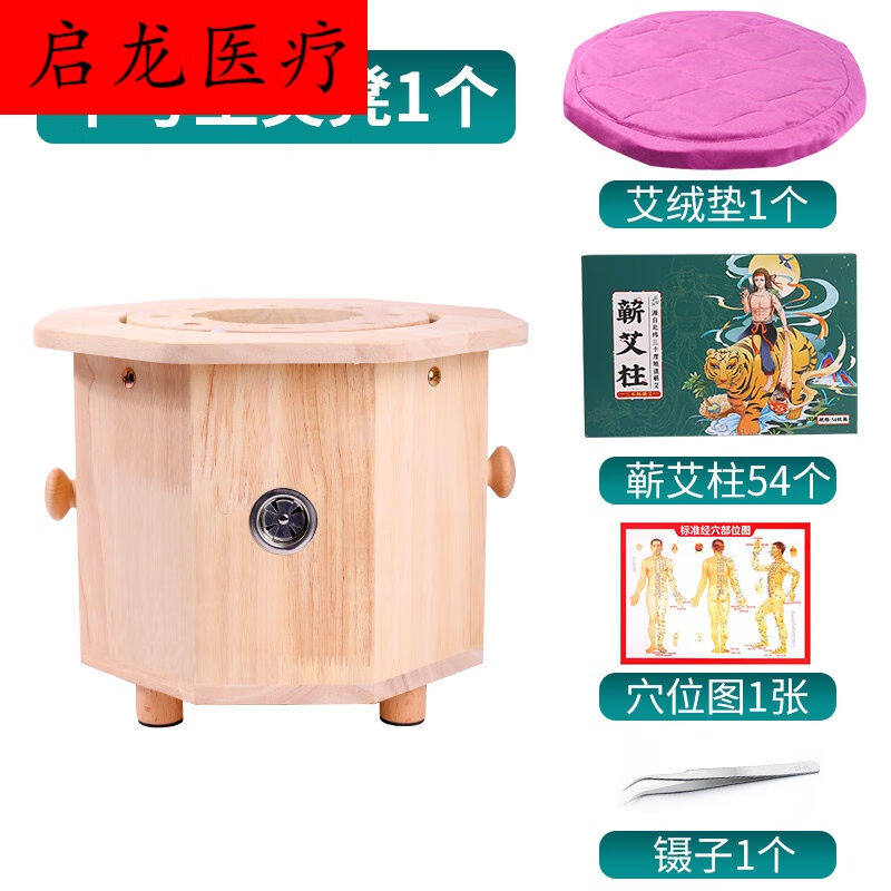 适用于艾灸座椅坐灸熏蒸桶仪凳子坐熏家用无烟实木艾炙椅子仪器具