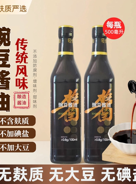 无麸质豌豆酱油无加大豆小麦SCD饮食无碘盐桥本敏宝适用生抽500ml