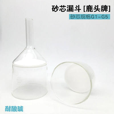 砂芯漏斗40ml60ml100ml250mlG1G2G3G4G5垂熔漏斗抽滤漏斗40ml/G1(