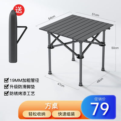 帝南风户外折叠桌椅套装便携车载烧烤摆摊桌蛋卷桌露营装备野餐桌