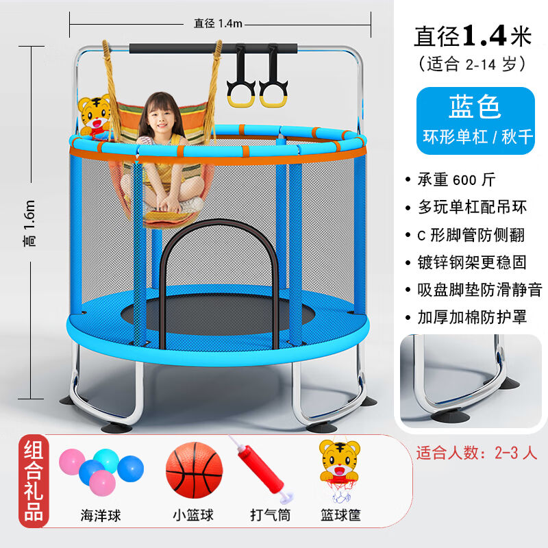 快活猪儿童蹦蹦床3-10岁家用儿童室内小型跳跳床弹跳床宝宝户外健