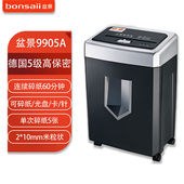 bonsaii 9905A碎纸机18L 连续碎1小时 10mm米粒 单次5张 盆景