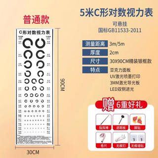 标准对数超薄led视力表灯箱儿童幼儿园家用5米2.5米测试带灯视力