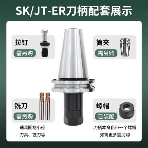 SK50刀柄JT50/JT40/SK40数控刀柄ER32 FMB SLN刀柄德标DIN69871 标准件/零部件/工业耗材 刀柄/刀杆 原图主图