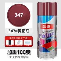 450 мл, 100 грамм