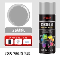 Серебряный, 450 мл